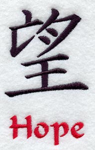 Kanji - Hope