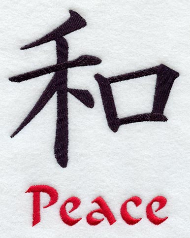 Kanji - Peace