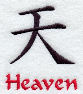 Kanji - Heaven