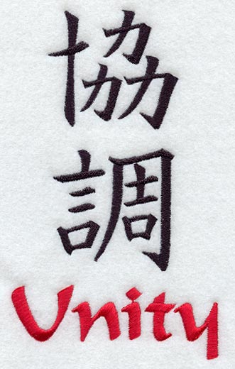 Kanji - Unity