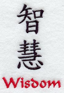 Kanji - Wisdom