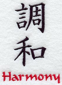 Kanji - Harmony