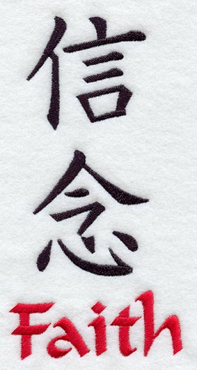 Kanji - Faith