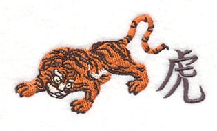 Japanese Kanji and Tiger