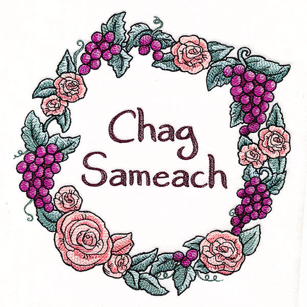 Chag Sameach Wreath