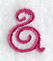 Fancy Flourish Punctuation Ampersand - 4 Inch