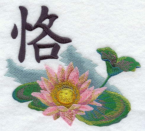 Lotus Kanji - Faithful