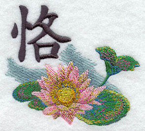 Lotus Kanji - Faithful