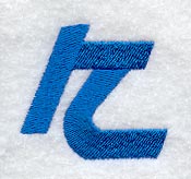 City Script Lower Case Letter r (3 Inch)