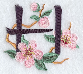 Brushstroke Letter H (5 Inch)