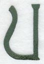 Agatha Letter U (3 Inch)