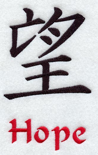 Kanji - Hope