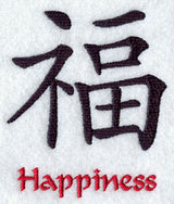 Kanji - Happiness