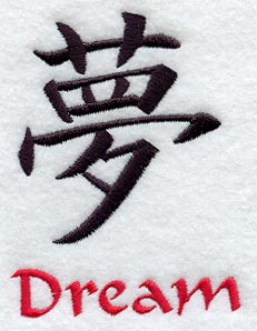 Kanji - Dream