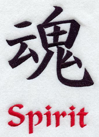 Kanji - Spirit