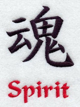 Kanji - Spirit