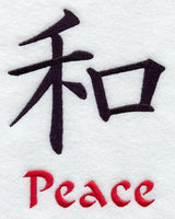 Kanji - Peace