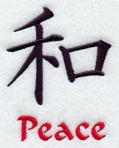 ☆PEACE☆ページ Kanji - Peace – Embroidery Library