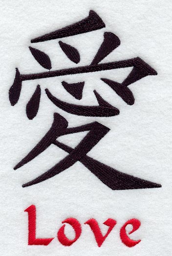 Kanji - Love