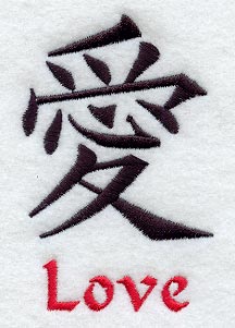 Kanji - Love