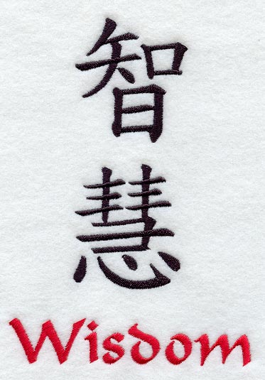 Kanji - Wisdom