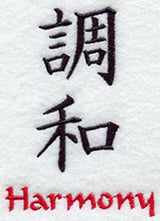 Kanji - Harmony