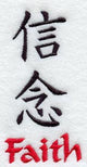 Kanji - Faith