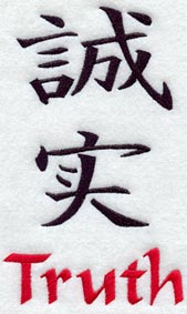 Kanji - Truth