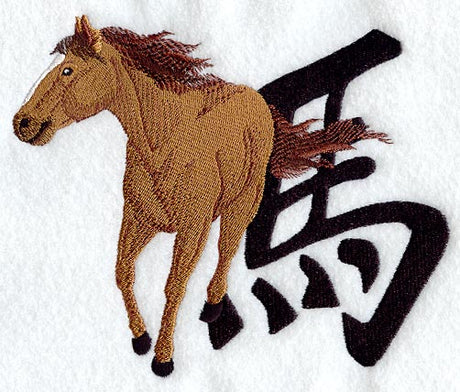 Chinese Horse with script