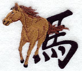 Chinese Horse with script
