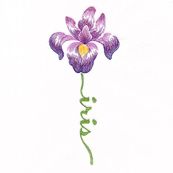 Flourishing Calligraphy - Iris