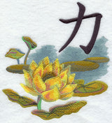Lotus Kanji - Strength