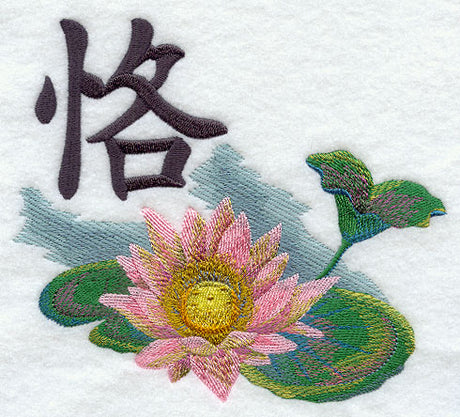Lotus Kanji - Faithful