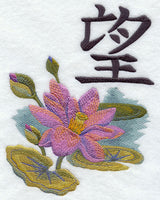 Lotus Kanji - Hope