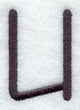 Sleek & Modern Capital Letter U - 3 Inch
