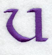 Viking Letter U (3 Inch)