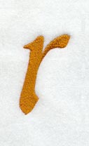 Cheshire Lower Case Letter r (3 Inch)