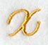 Curly Script Letter X (3 Inch)