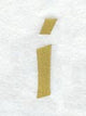Olivia Lower Case Letter i (3 Inch)