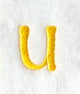 Impress Lower Case Letter u (3 Inch)