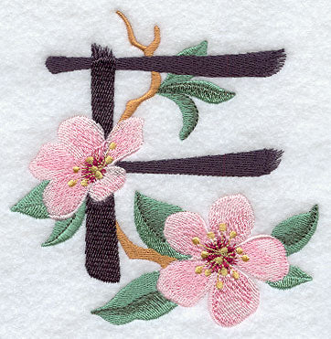 Brushstroke Letter F (5 Inch)