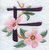 Brushstroke Letter F (5 Inch)