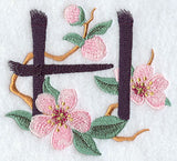 Brushstroke Letter H (5 Inch)