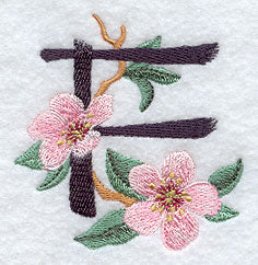 Brushstroke Letter F (5 Inch)