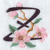 Brushstroke Letter Z (5 Inch)