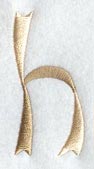 Ribbon Lower Case Letter h (3 inch)