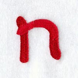 Kids Lower Case Letter n - 3 Inch