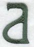 Agatha Lower Case Letter a (3 Inch)