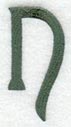 Agatha Lower Case Letter n (3 Inch)
