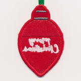 Ornament Treat Holder (In-the-Hoop)